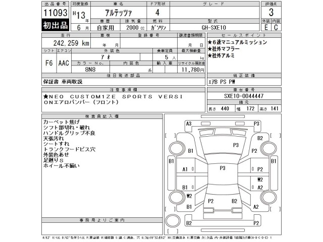 Toyota ALTEZZA 2001 8594246-2