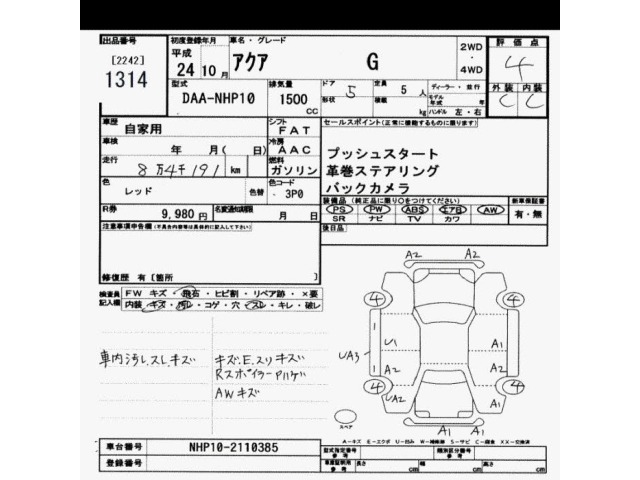 Toyota AQUA 2012 8586385-2