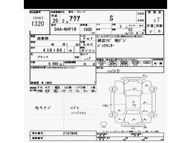 Toyota AQUA 2013 8586389-2