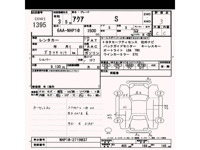Toyota AQUA 2021 8586390-2