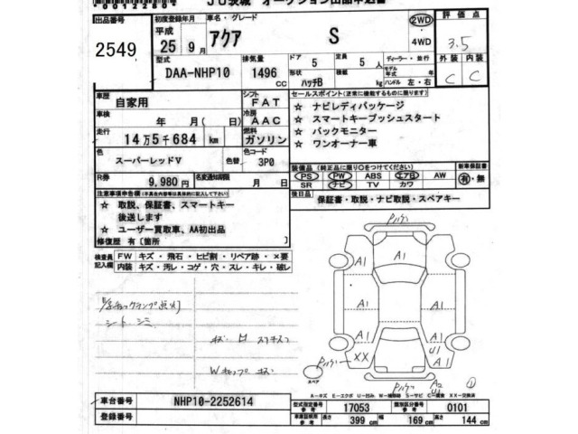 Toyota AQUA 2013 8586408-2