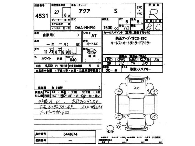 Toyota AQUA 2015 8586421-2