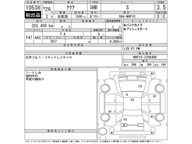 Toyota AQUA 2014 8586423-2