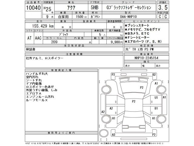 Toyota AQUA 2013 8586426-2