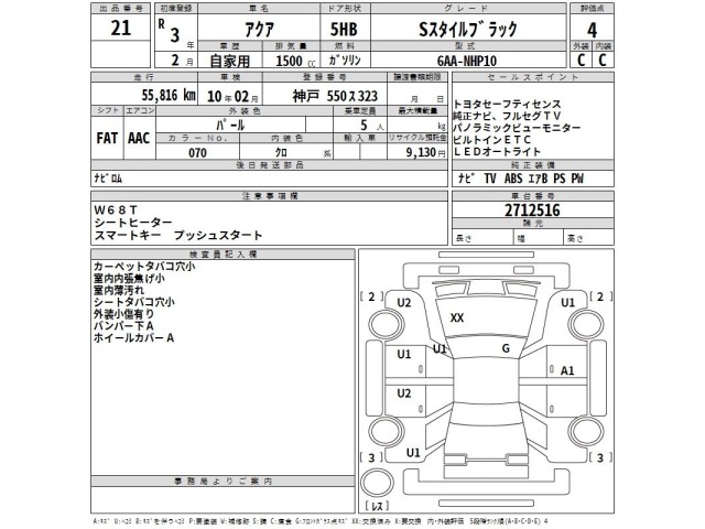 Toyota AQUA 2021 8586432-2