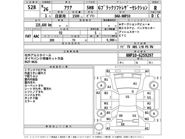 Toyota AQUA 2014 8586444-2