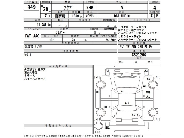 Toyota AQUA 2016 8586454-2