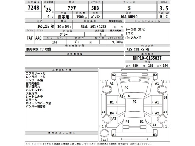 Toyota AQUA 2013 8586455-2