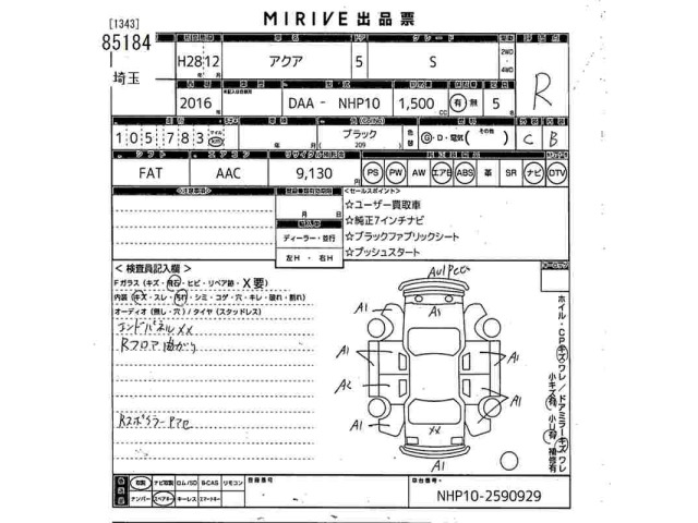 Toyota AQUA 2016 8586466-2