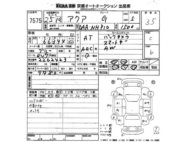 Toyota AQUA 2013 8586476-2