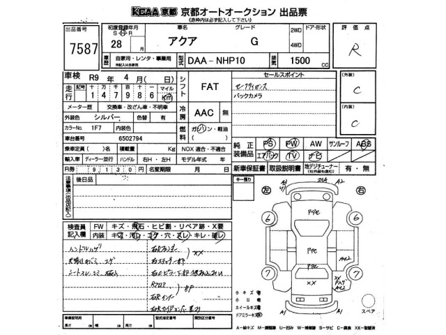 Toyota AQUA 2016 8586485-2