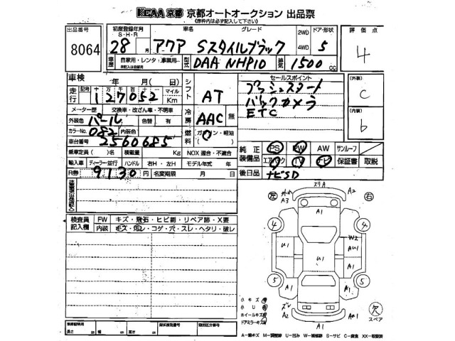 Toyota AQUA 2016 8586486-2