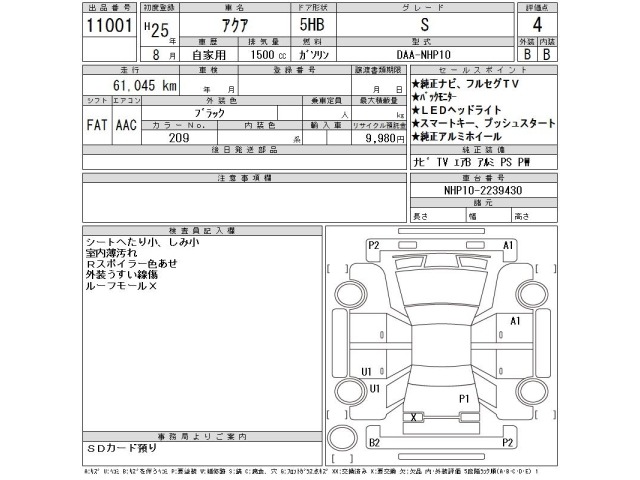 Toyota AQUA 2013 8586531-2