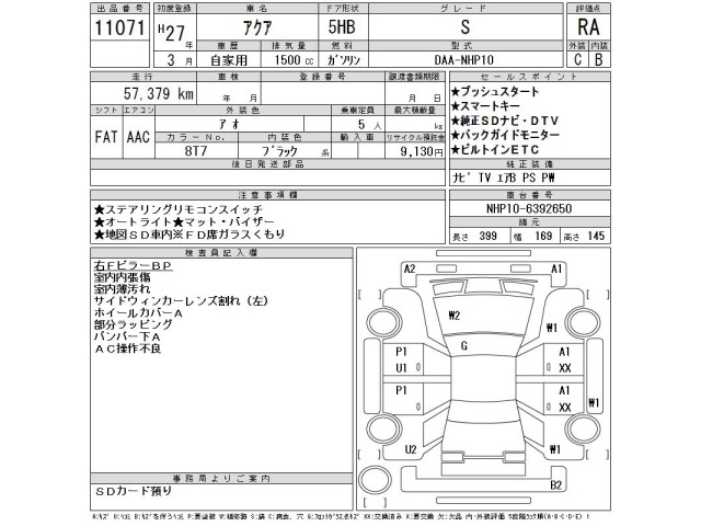 Toyota AQUA 2015 8586535-2