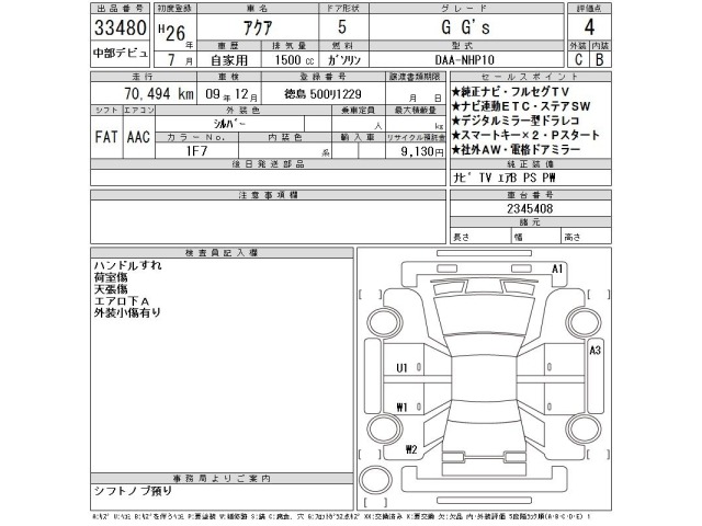 Toyota AQUA 2014 8586536-2