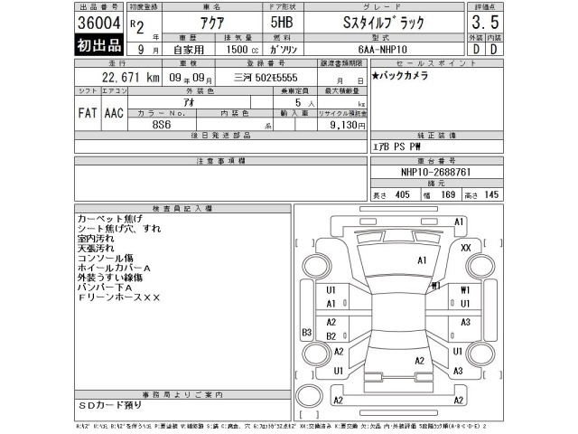 Toyota AQUA 2020 8586539-2