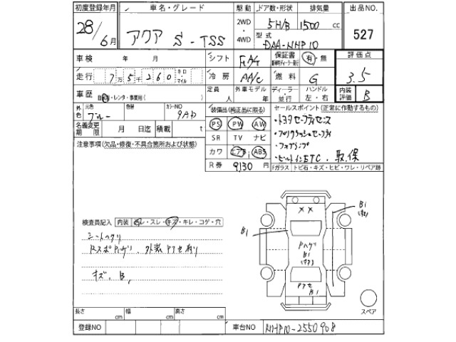 Toyota AQUA 2016 8586552-2