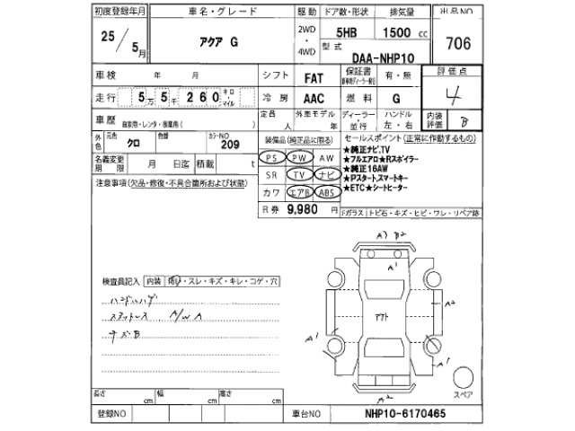 Toyota AQUA 2013 8586553-2