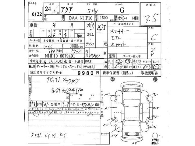 Toyota AQUA 2012 8588268-6