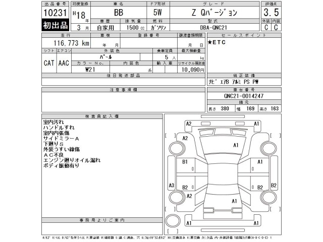Toyota BB 2006 8594001-2