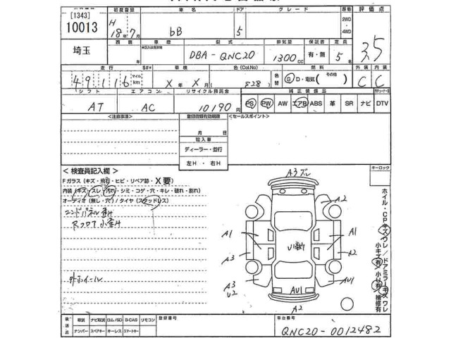 Toyota BB 2006 8594002-2