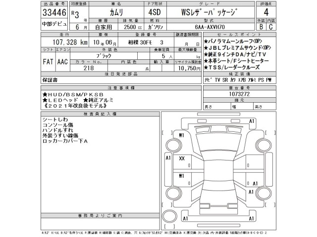 Toyota CAMRY 2021 8593851-2