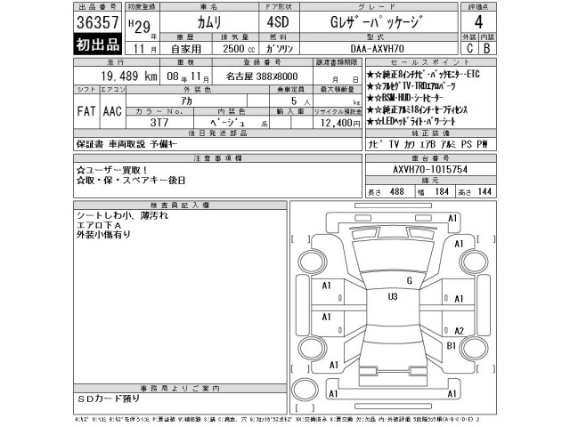 Toyota CAMRY 2017 8593852-2