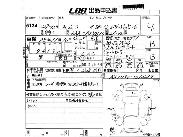 Toyota CAMRY 2017 8593867-2