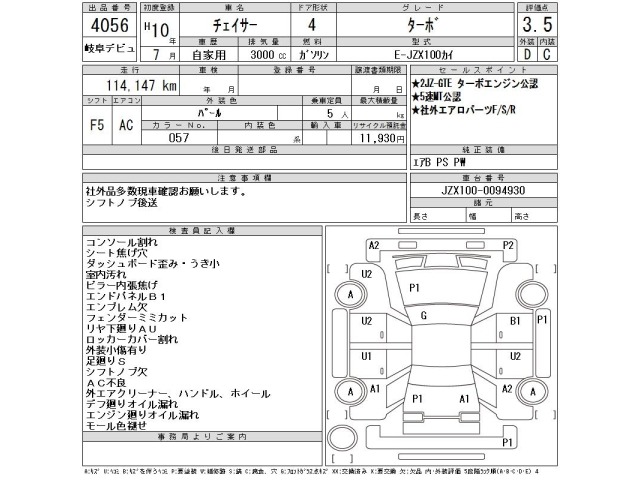 Toyota CHASER 1998 8594677-2