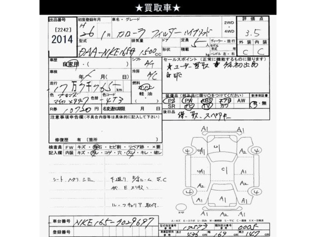 Toyota COROLLA FIELDER 2014 8594792-2