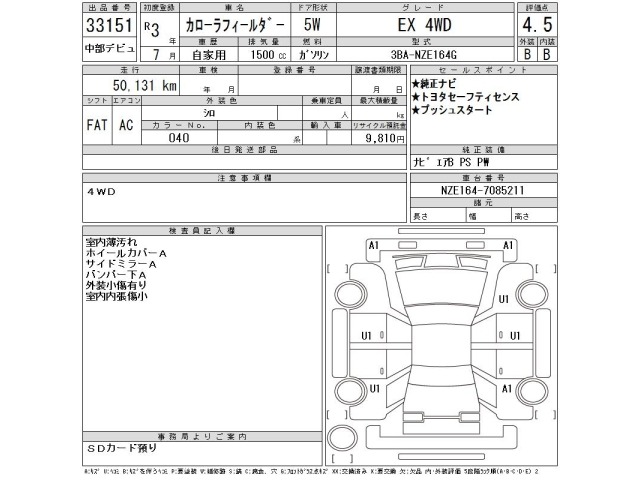 Toyota COROLLA FIELDER 2021 8594845-2