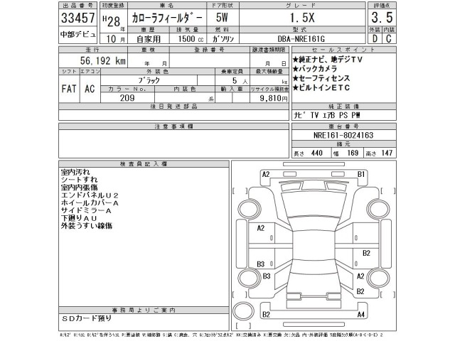 Toyota COROLLA FIELDER 2016 8594846-2