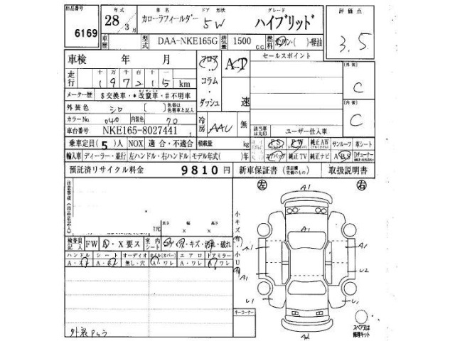 Toyota COROLLA FIELDER 2016 8594858-6