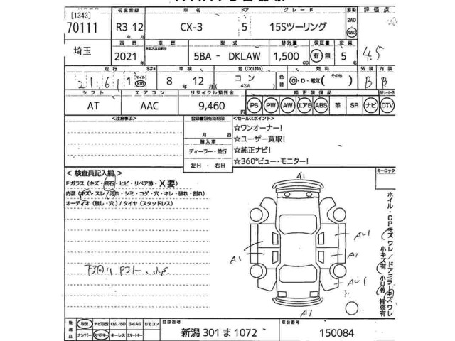 Mazda CX-3 2021 8595688-2
