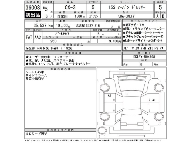 Mazda CX-3 2023 8595708-2