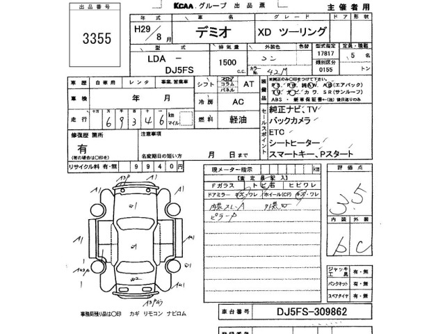 Mazda DEMIO 2017 8597999-2