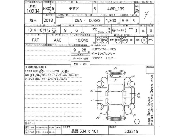 Mazda DEMIO 2018 8598000-2
