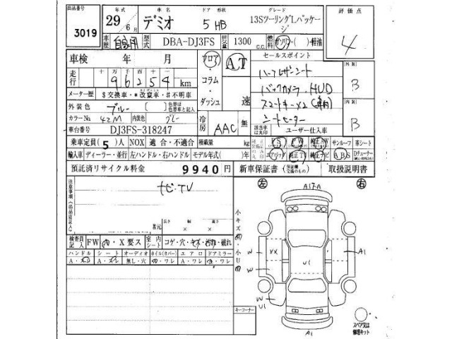 Mazda DEMIO 2017 8598028-6