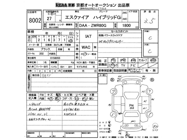 Toyota ESQUIRE 2015 8598060-2