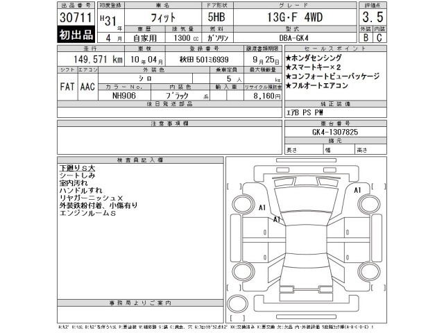 Honda FIT 2019 8595723-2