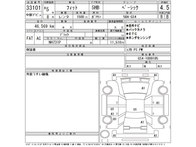 Honda FIT 2023 8595773-2