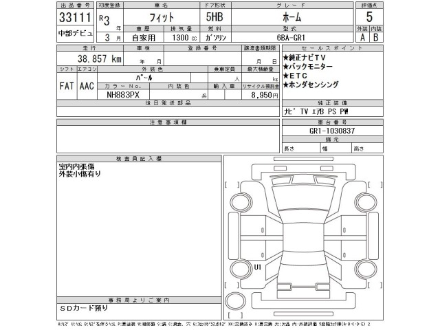 Honda FIT 2021 8595774-2