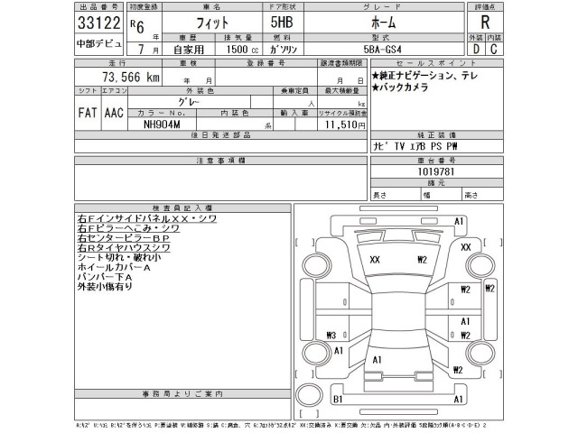 Honda FIT 2024 8595775-2