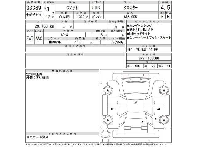 Honda FIT 2021 8595777-2