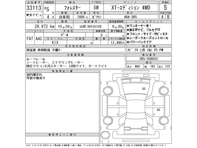 Subaru FORESTER 2023 8595068-2