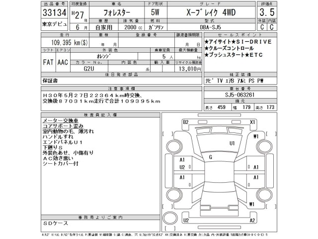 Subaru FORESTER 2015 8595069-2
