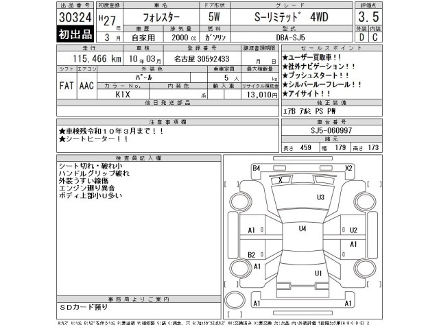 Subaru FORESTER 2015 8595081-2
