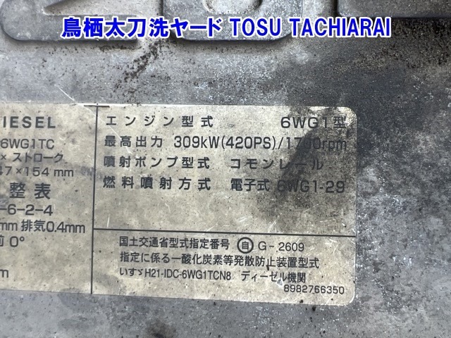 Isuzu GIGA 2015 8587070-25