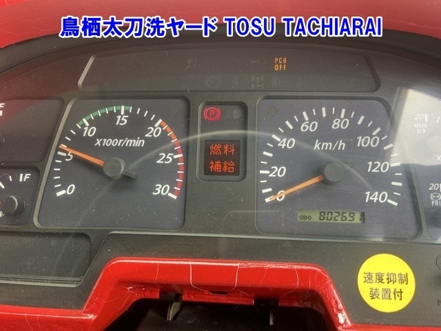 Isuzu GIGA 2015 8587070-7