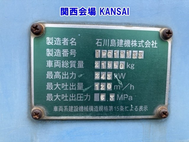 Isuzu GIGA 2005 8587138-15